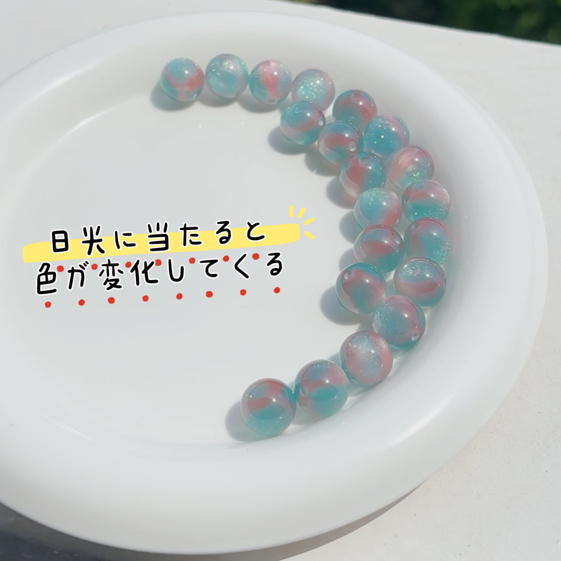 12mm | 紫外線で色が変わるビーズ（グリーン→ピンク柄）