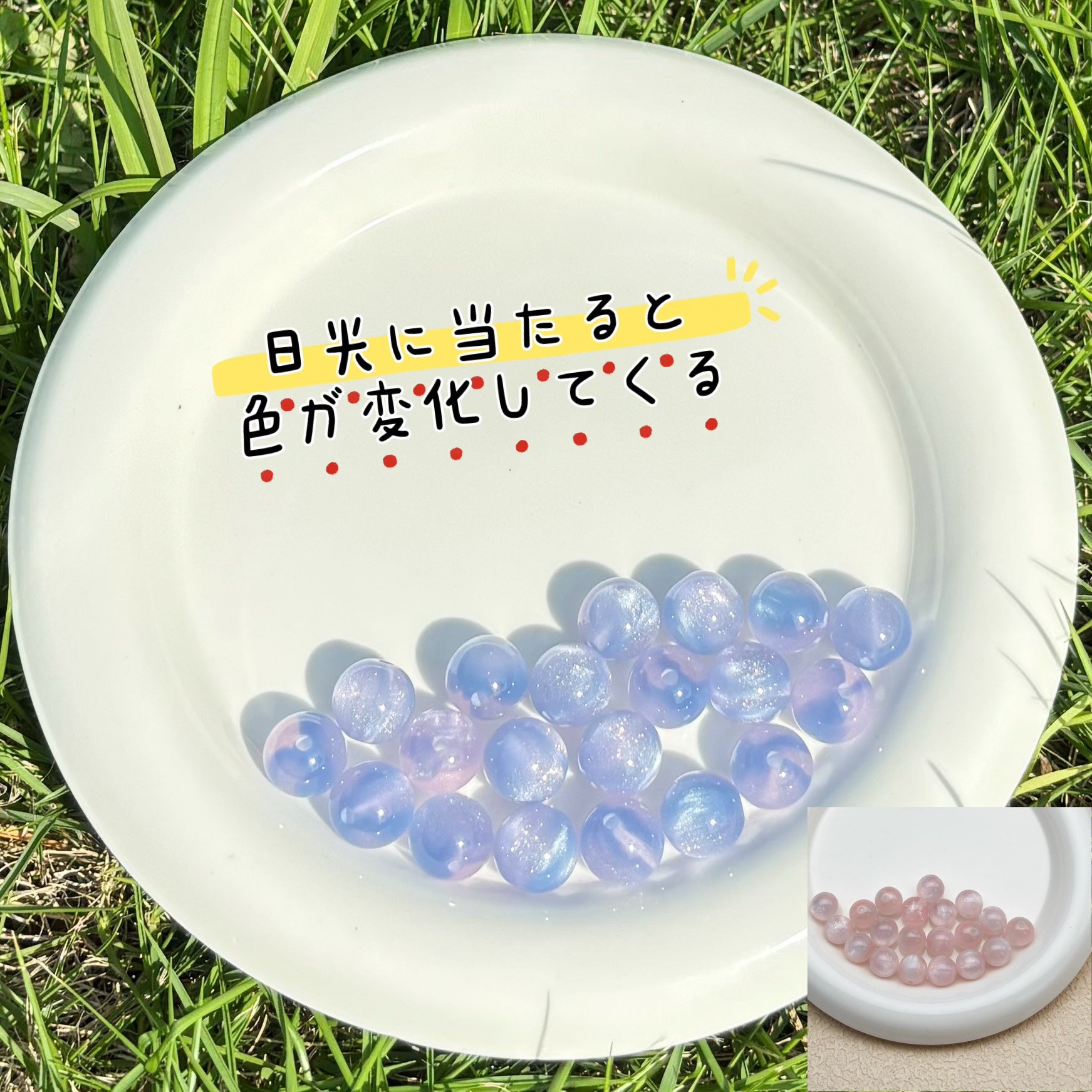 12mm | 紫外線で色が変わるビーズ（ピンク→ラベンダー柄）