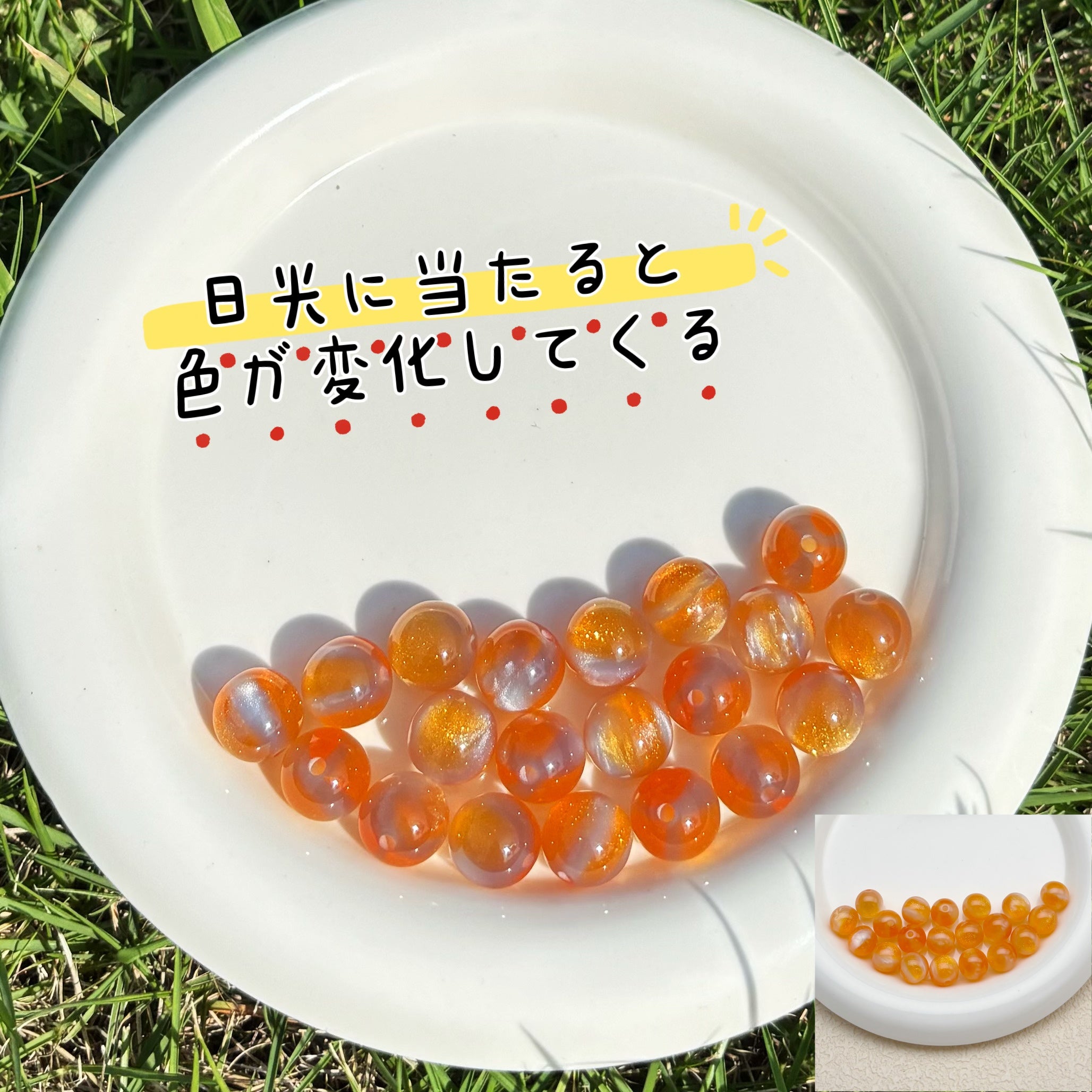 12mm | 紫外線で色が変わるビーズ（オレンジ→スモークブルー柄）