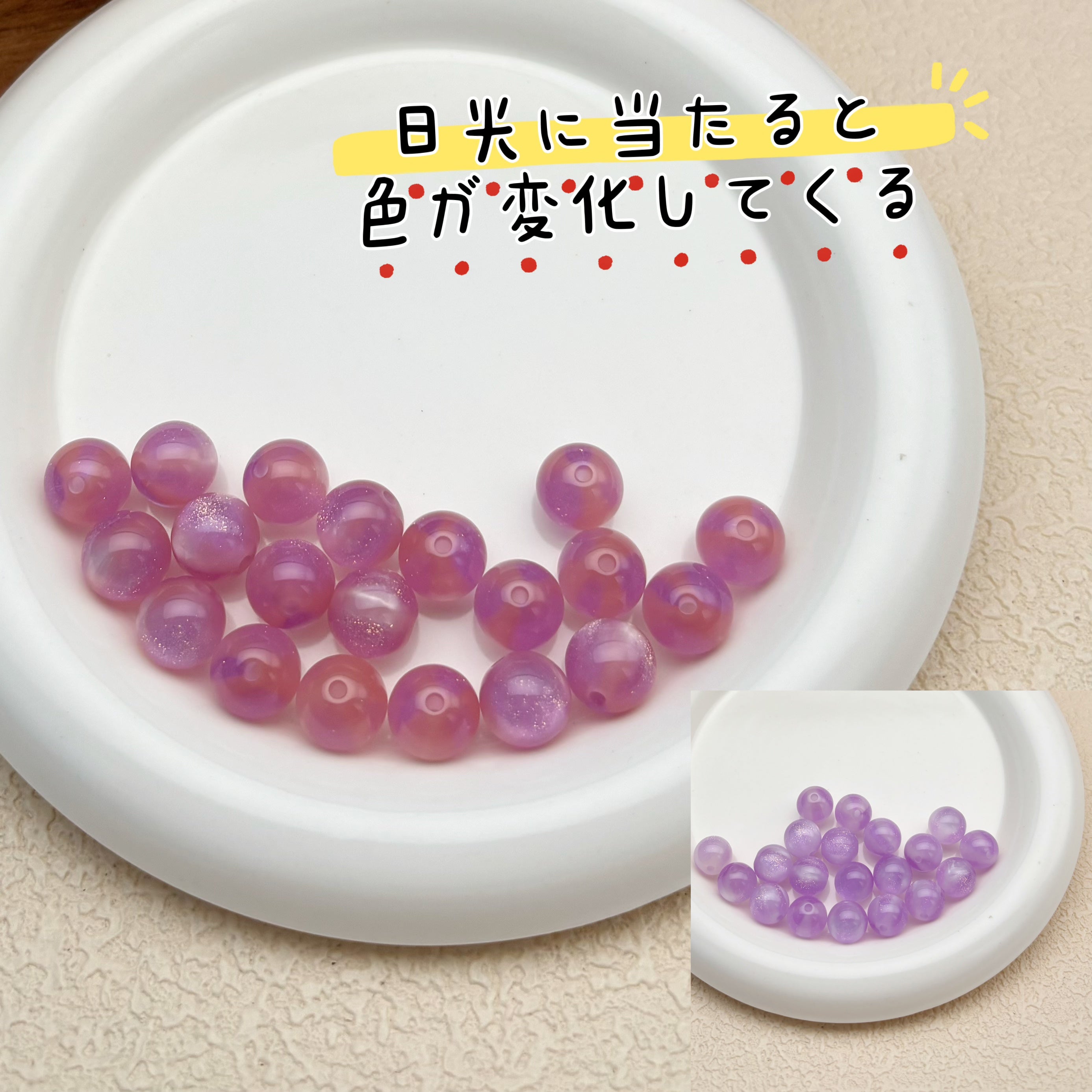 12mm | 紫外線で色が変わるビーズ（ラベンダー→ピンク柄）