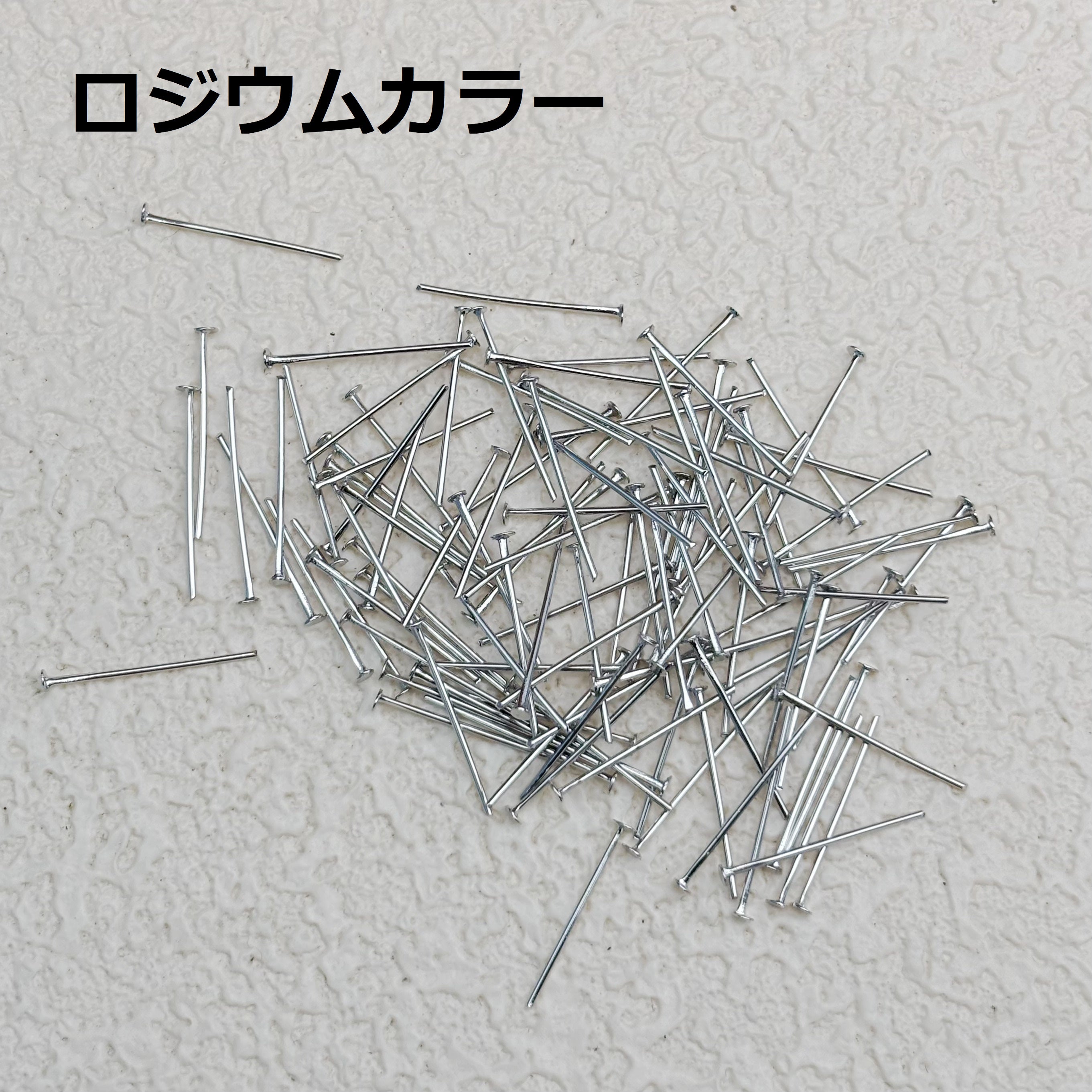 金具 ❘ 9ピン Tピン全4色（変色防止加工）