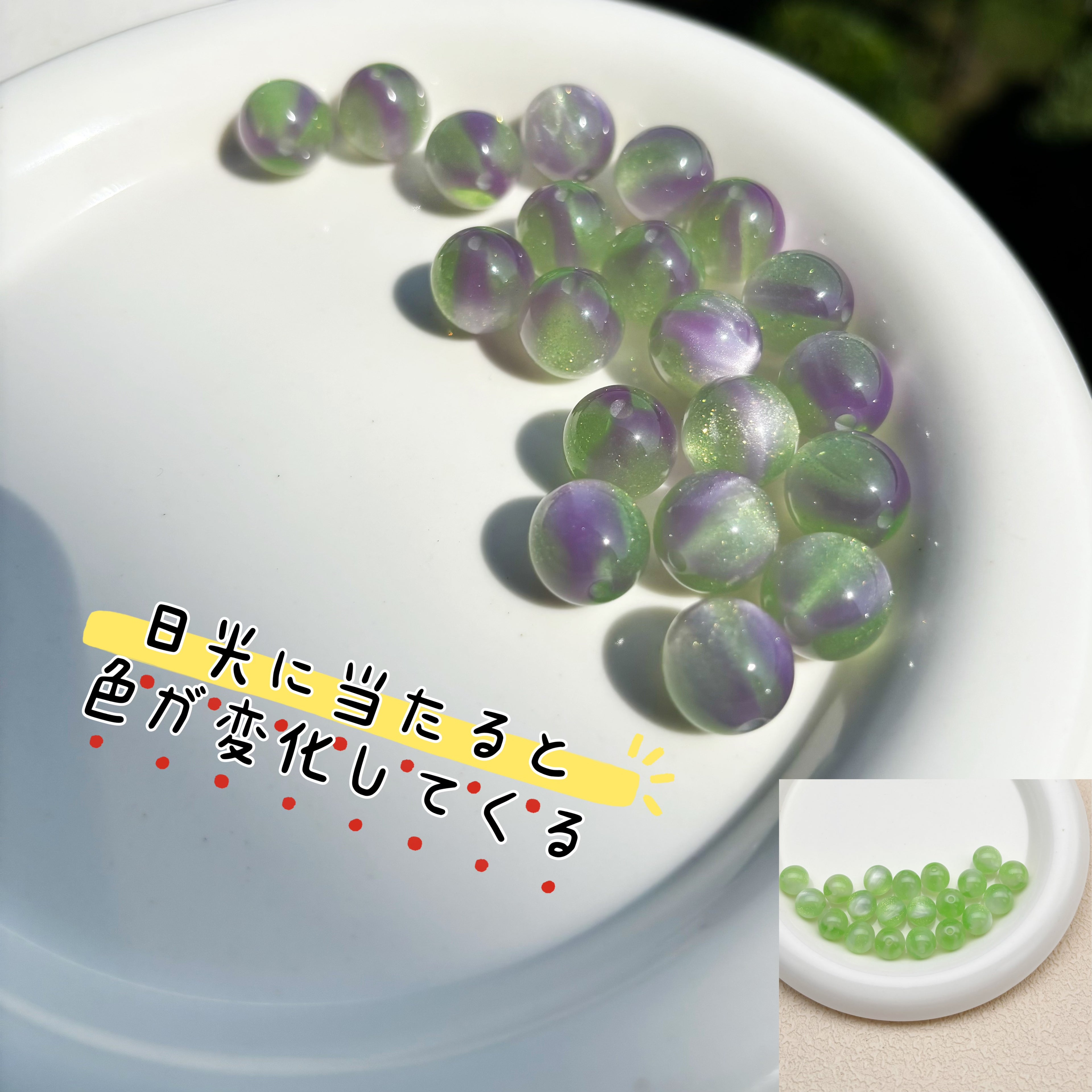 12mm | 紫外線で色が変わるビーズ（ミントグリーン→ラベンダー柄）