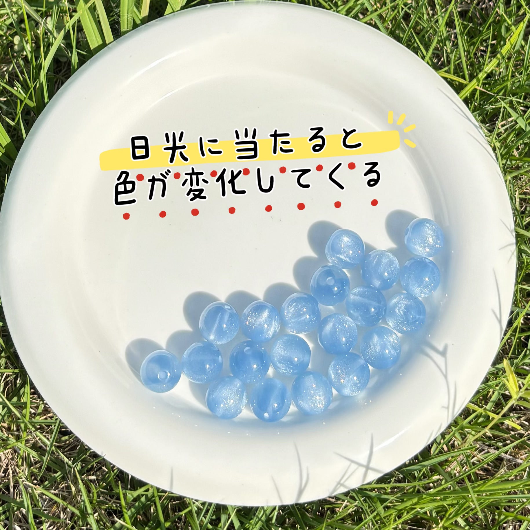 12mm | 紫外線で色が変わるビーズ（グレー→スモークブルー柄）