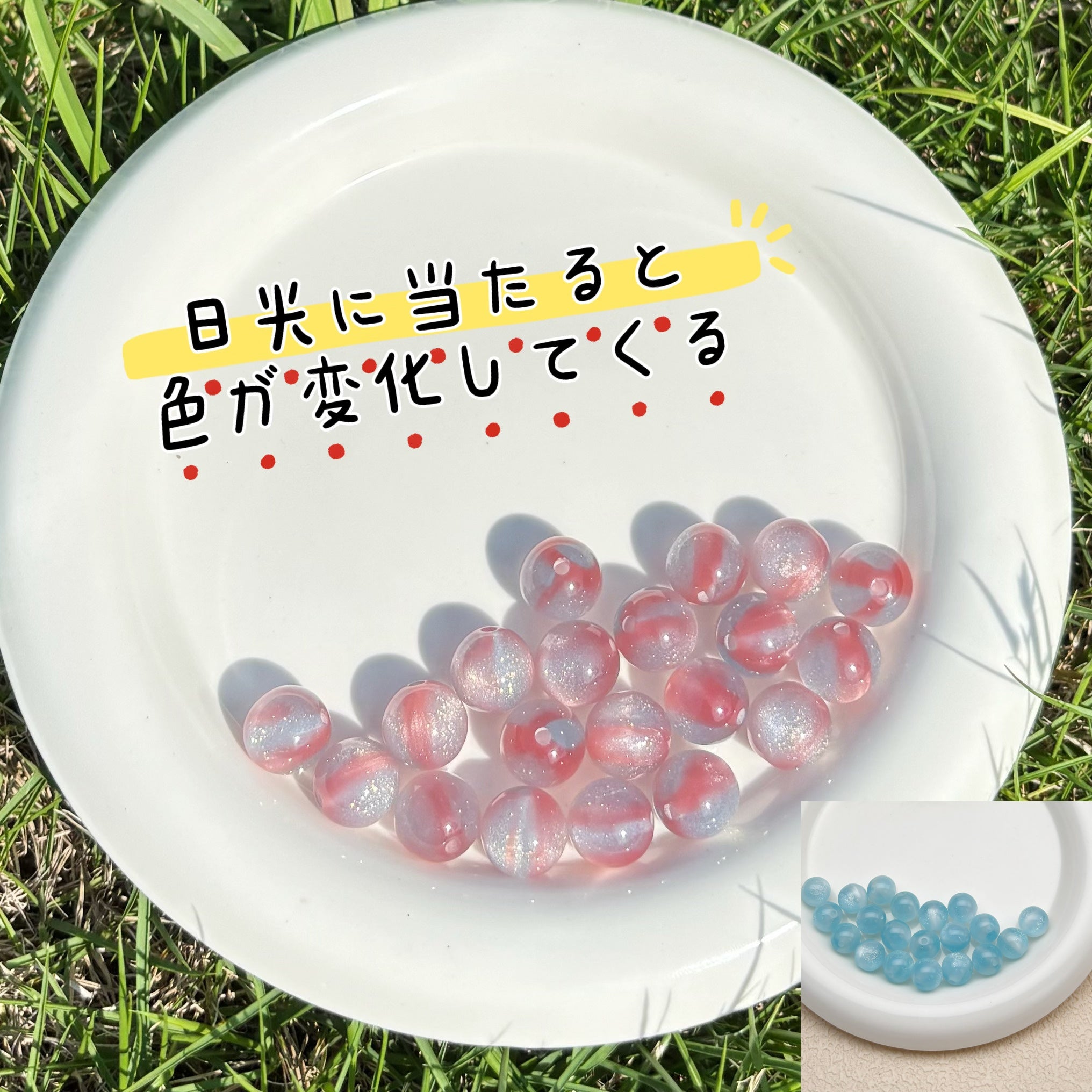 12mm | 紫外線で色が変わるビーズ（スモークブルー→ピンク柄）